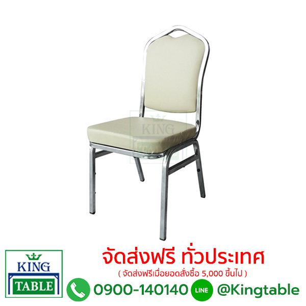 เก้าอี้ทรงราชาใหญ่ KT04