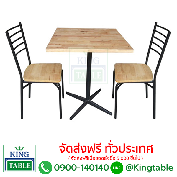 ชุดโต๊ะเก้าอี้ KT058