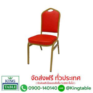 เก้าอี้ทรงราชา-2
