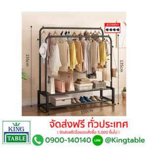 ราวตากผ้า D2-150