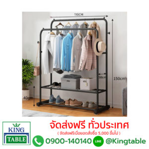 ราวตากผ้า D2-105