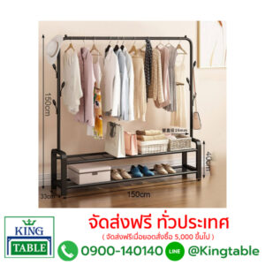 ราวตากผ้า D1-150