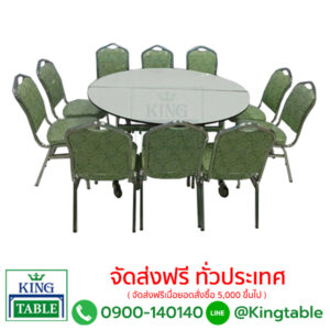 ชุดโต๊ะเก้าอี้ KT051