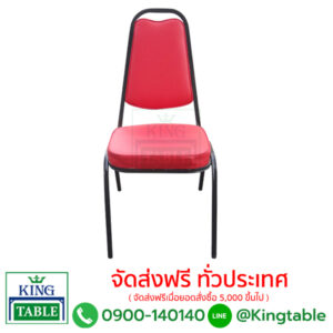 เก้าอี้จัดเลี้ยง DG1/BK