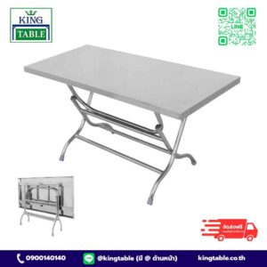 โต๊ะพับสแตนเลส TSS75150