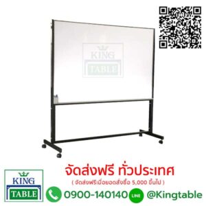 กระดานไวท์บอร์ด