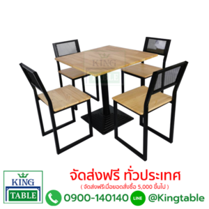 ชุดโต๊ะคาเฟ่ หน้าไม้ยาง
