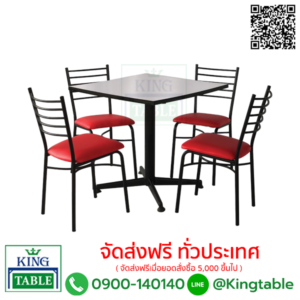 ชุดโต๊ะคาเฟ่ พร้อมเก้าอี้