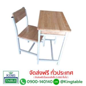 ชุดโต๊ะเก้าอี้นักเรียน A5 ขาเหลี่ยม