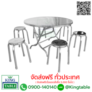 ชุดโต๊ะสแตนเลสกลมขาปีกนก พร้อมเก้าอี้สแตนเลส