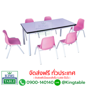 ชุดโต๊ะอนุบาล ขากลมโล่ง