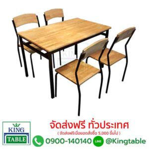 ชุดโต๊ะอาหาร หน้าไม้ยาง