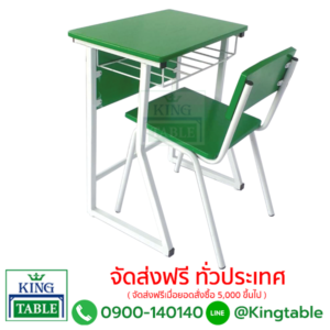 ชุดโต๊ะเก้าอี้นักเรียนไม้ยางพารา ระดับประถม