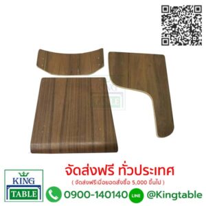 ชุดไม้ที่นั่ง+พนักพิง+แผ่นเลคเชอร์