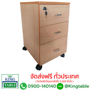 ตู้เอกสารลิ้นชัก มีล้อเลื่อน
