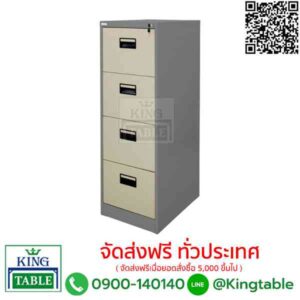 ตู้ 4 ลิ้นชัก