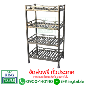 ชั้นคว่ำจานสแตนเลส 4 ชั้น