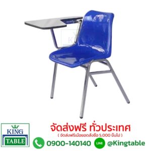 เก้าอี้โพลีเลคเชอร์ ขาคาดเอ