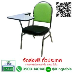 เก้าอี้เลคเชอร์หัวโค้ง