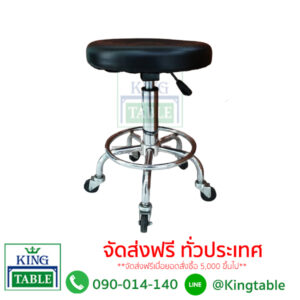 เก้าอี้บาร์ เบาะกลม S20