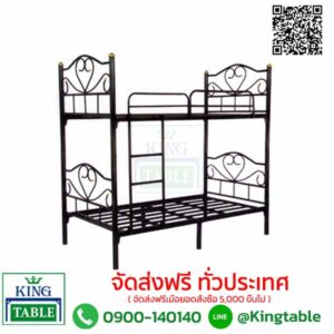 เตียงเหล็ก 3.5 ฟุต 2 ชั้น  พื้นระแนง เสากลม 2 นิ้ว