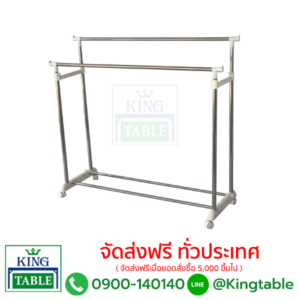 ราวตากผ้า สแตนเลสคู่ RDL2