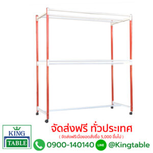 ราวสนามเหล็ก