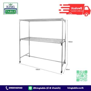 ราวตากผ้าแสตนเลส มีล้อเลื่อน