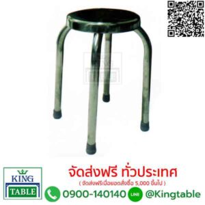 เก้าอี้สแตนเลส ขาโล่ง 1 1/4 นิ้ว CSL1815-2