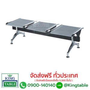 เก้าอี้แถว เก้าอี้พักคอย 3 ที่ั่นั่ง