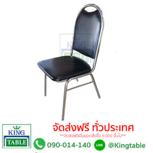 เก้าอี้จัดเลี้ยง DG4200A