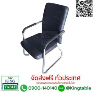 เก้าอี้รับรองขาตัว C   S29