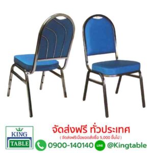 เก้าอี้จัดเลี้ยง  DG7300A