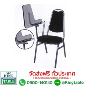 เก้าอี้จัดเลี้ยง DG1ALC