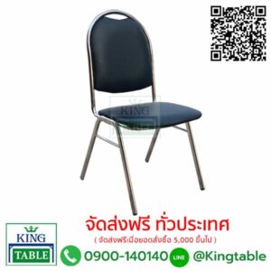 เก้าอี้จัดเลี้ยง DG5000