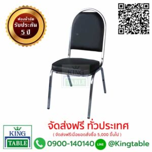 เก้าอี้จัดเลี้ยง พนักพิงทรงโค้ง | DG4100