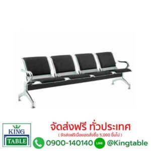 เก้าอี้ดราก้อน 4 ที่นั่ง หุ้มหนังพีวีซี