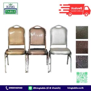 เก้าอี้ทรงราชา พ่นสี ระเบิดทองเหลือง/ระเบิดทองแดง/ระเบิดเงิน