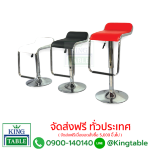 เก้าอี้บาร์ ปรับระดับได้ NJ07