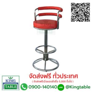 เก้าอี้บาร์ทรงสูงมีพนักพิง CBAR-A9