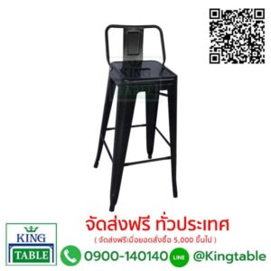 เก้าอี้บาร์สูง มีพนักพิง CAL102