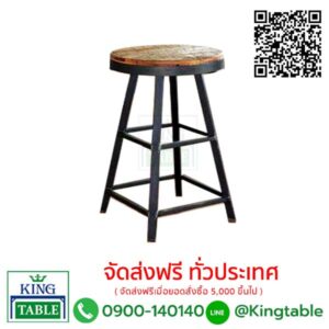 เก้าอี้บาร์เบาะไม้ยาง ขาเหล็กพ่นดำ