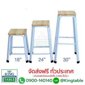 เก้าอี้บาร์ไม้ยาง สูง