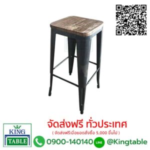 เก้าอี้บาร์สูงไม้