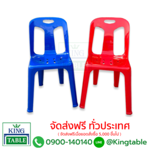 เก้าอี้พลาสติก รุ่นมรกต เกรด A น้ำหนัก 2.2 กก.
