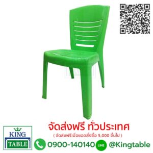 เก้าอี้พลาสติก น้ำหนัก 2.4 กก.