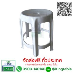 เก้าอี้พลาสติกหัวโล้น