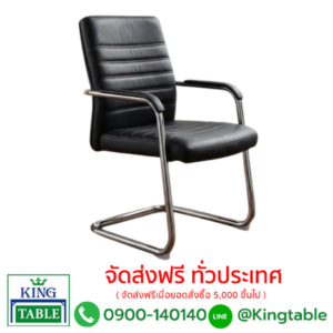 เก้าอี้รับรอง s29