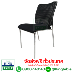 เก้าอี้รับรอง หลังตาข่าย S06