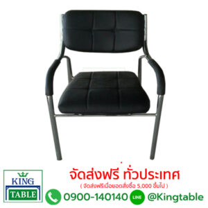 เก้าอี้รับรองท้าวแขน S02